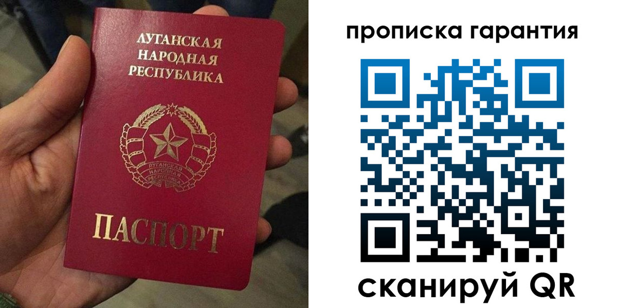 прописка паспорт в Зее