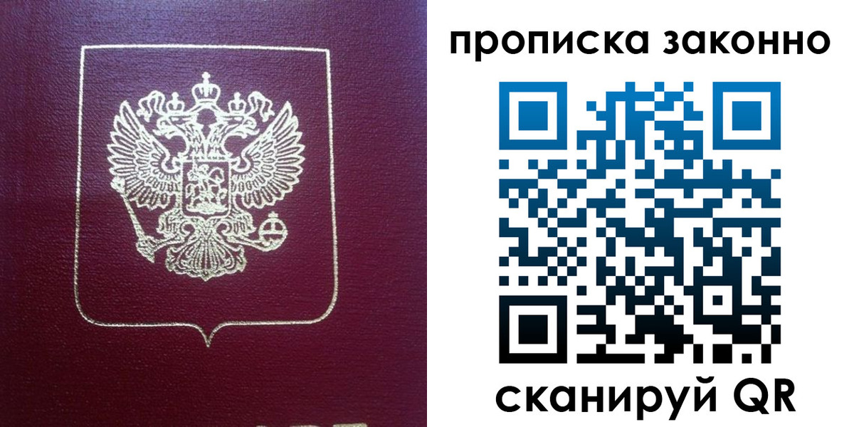 пропишу в квартире в Зее